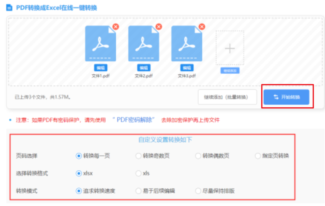 澳亚国际优惠活动地址使用讲解 - 开始转换